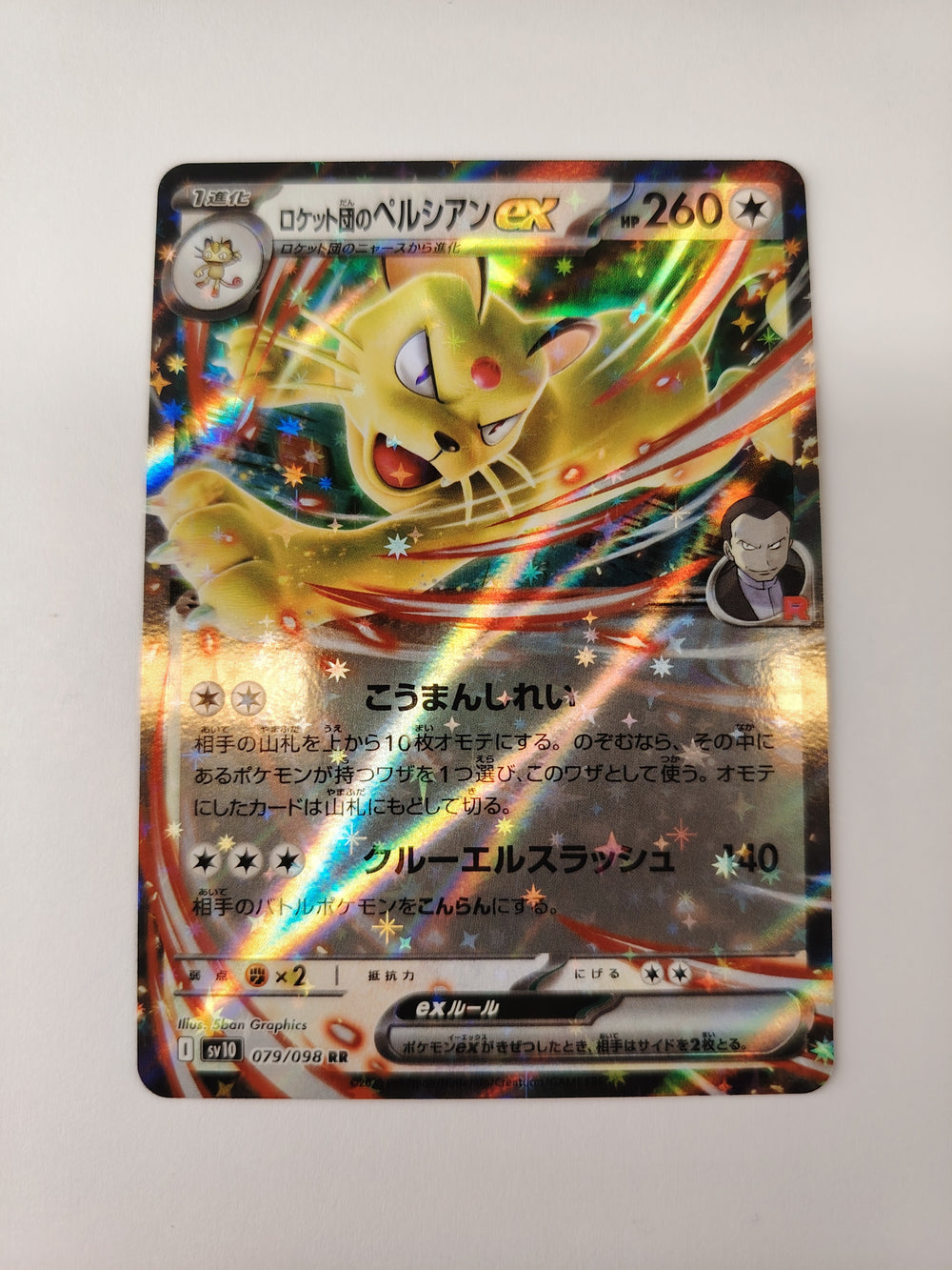 Persian ex Team Rocket 079/098 SV10 – Carte Pokémon Japonaise