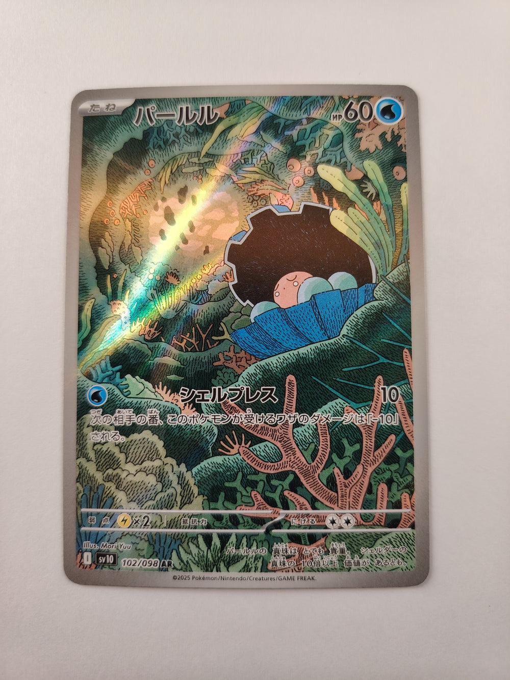 Coquiperl AR 102/098 SV10 – Carte Pokémon Japonaise Near Mint