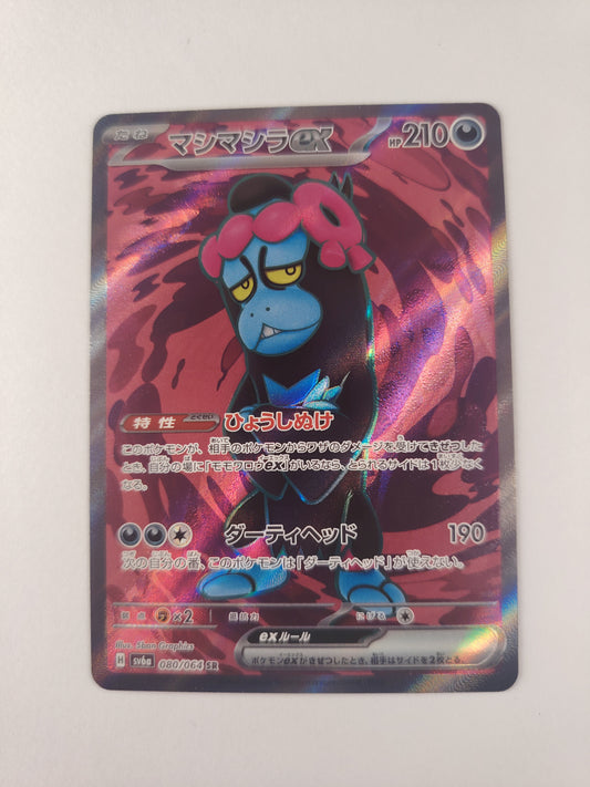 Fortusimia ex 080/064 SR – Night Wanderer sv6a Japonais | Pokémon