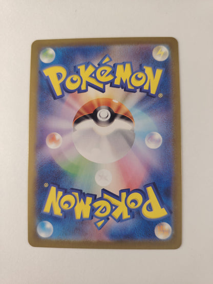 Fortusimia ex 080/064 SR – Night Wanderer sv6a Japonais | Pokémon