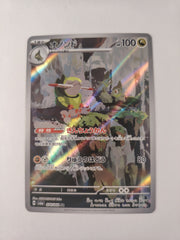Incisache 074/064 AR – Night Wanderer sv6a Japonais | Pokémon