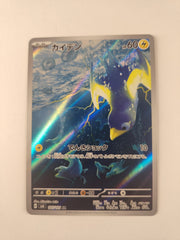 Zapétrel 105/101 AR – Mask of Change sv6 Japonais | Pokémon
