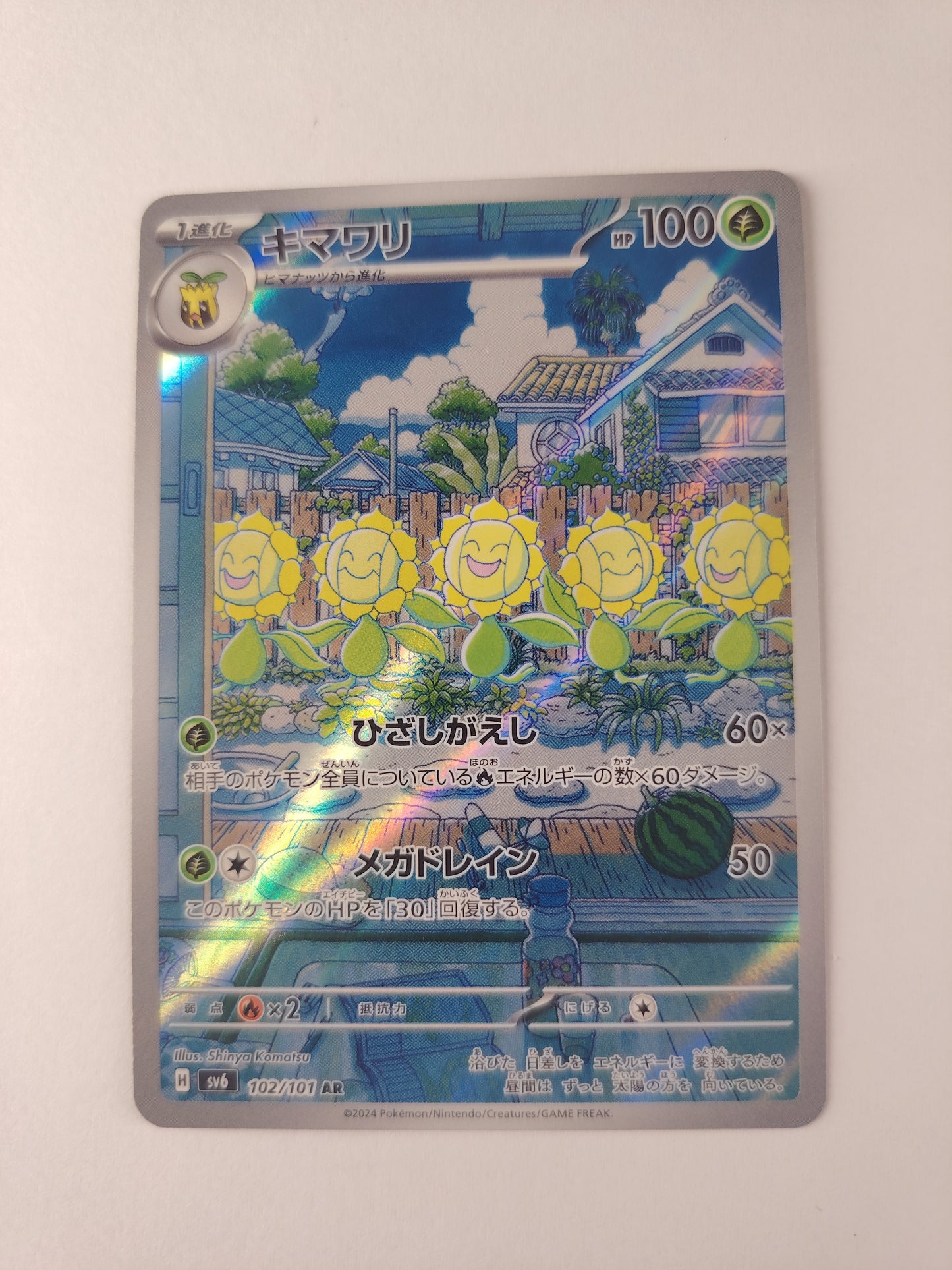 Héliatronc 102/101 AR – Mask of Change sv6 Japonais | Pokémon