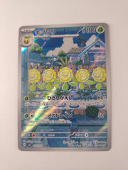 Héliatronc 102/101 AR – Mask of Change sv6 Japonais | Pokémon