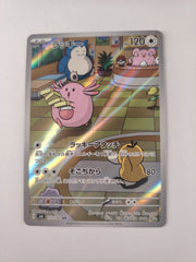 Leveinard 113/101 AR – Mask of Change sv6 Japonais | Pokémon