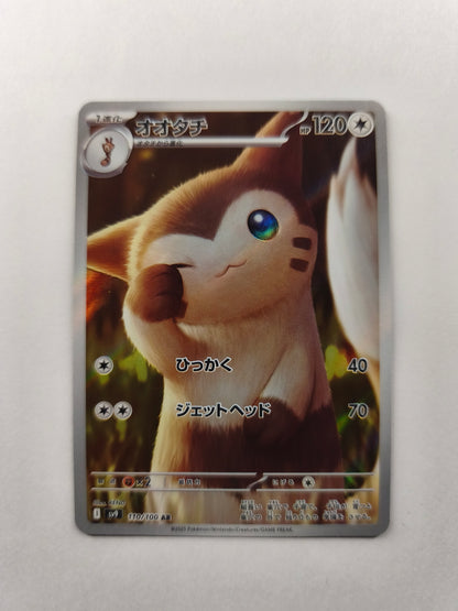 Fouinar 110/100 AR – SV9 Battle Partners – Japonais