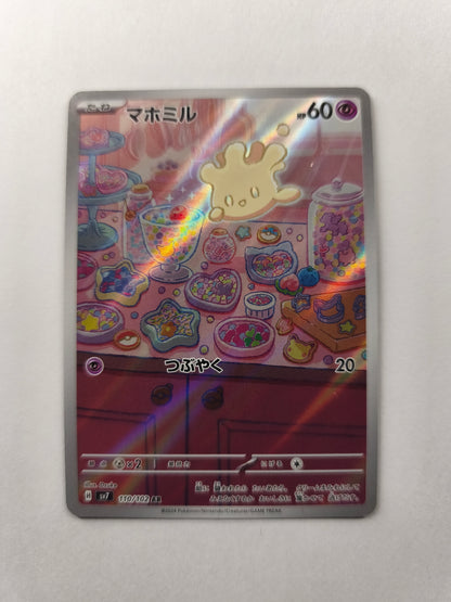 Crèmy 110/102 AR – SV7 Stellar Miracle – Japonais