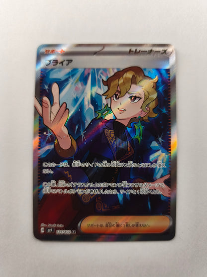 Bria 126/102 SR – SV7 Stellar Miracle – Japonais