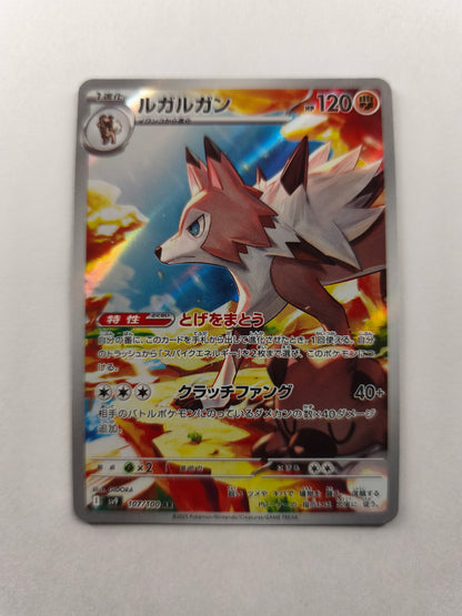 Lougaroc 107/100 AR – SV9 Battle Partners – Japonais