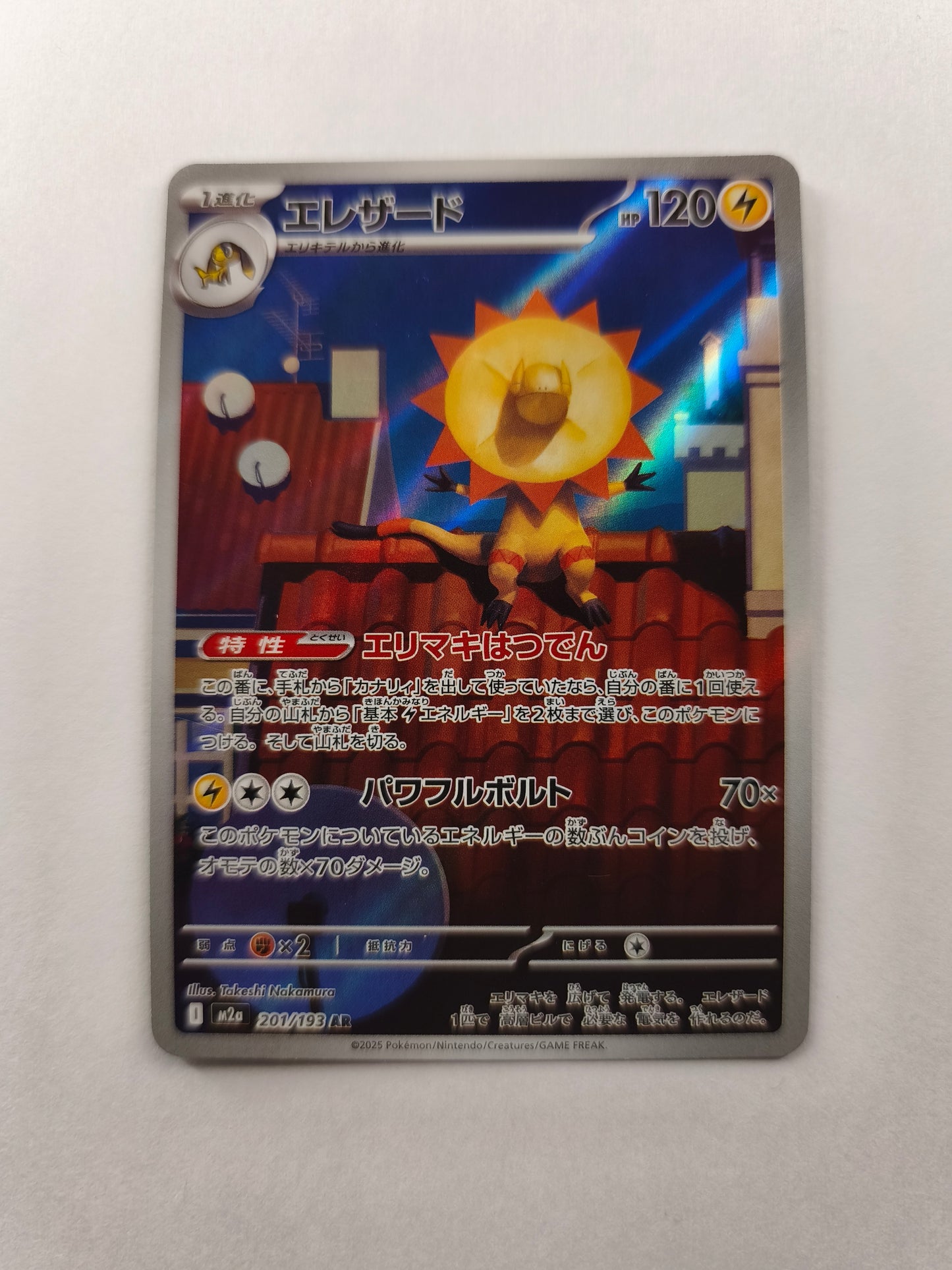Iguolta 201/193 AR – M2a – Japonais