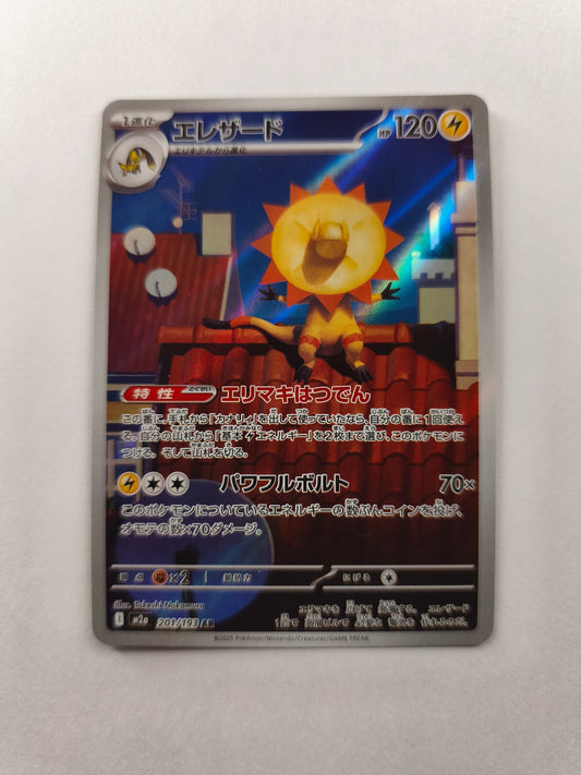 Iguolta 201/193 AR – M2a – Japonais