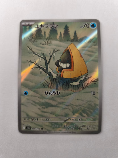 Stalgamin 200/193 AR – M2a – Japonais