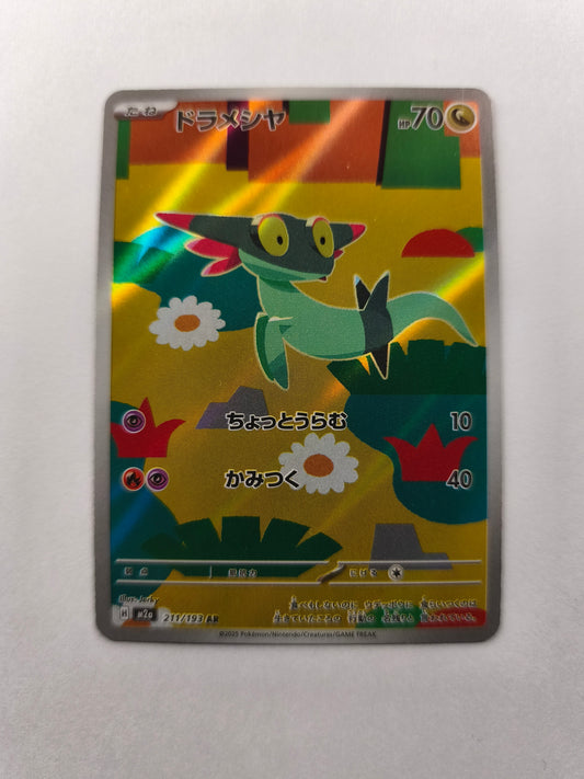 Fantyrm 211/193 AR – M2a – Japonais