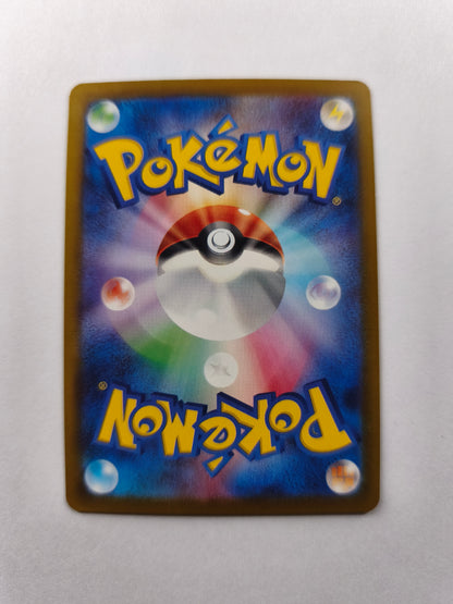 Togekiss 203/193 AR – M2a – Japonais