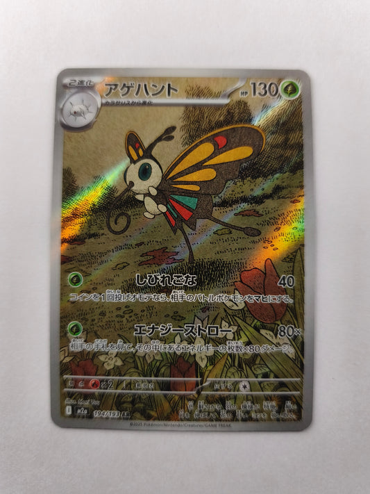 Charmillon 194/193 AR – M2a – Japonais