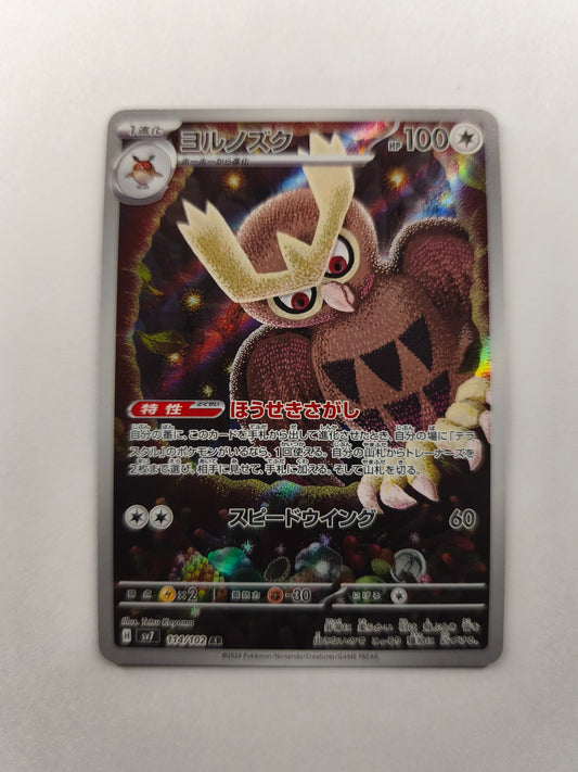Noarfang 114/102 AR – SV7 Stellar Miracle – Japonais
